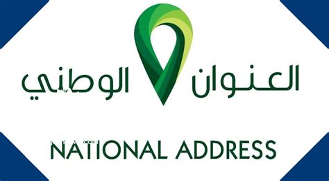 نقدم لكم في موقع الخليج برس تحديث العنوان الوطني في البريد السعودي بالخطوات 1444, من معرفة كيفية تحديث العنوان الوطني